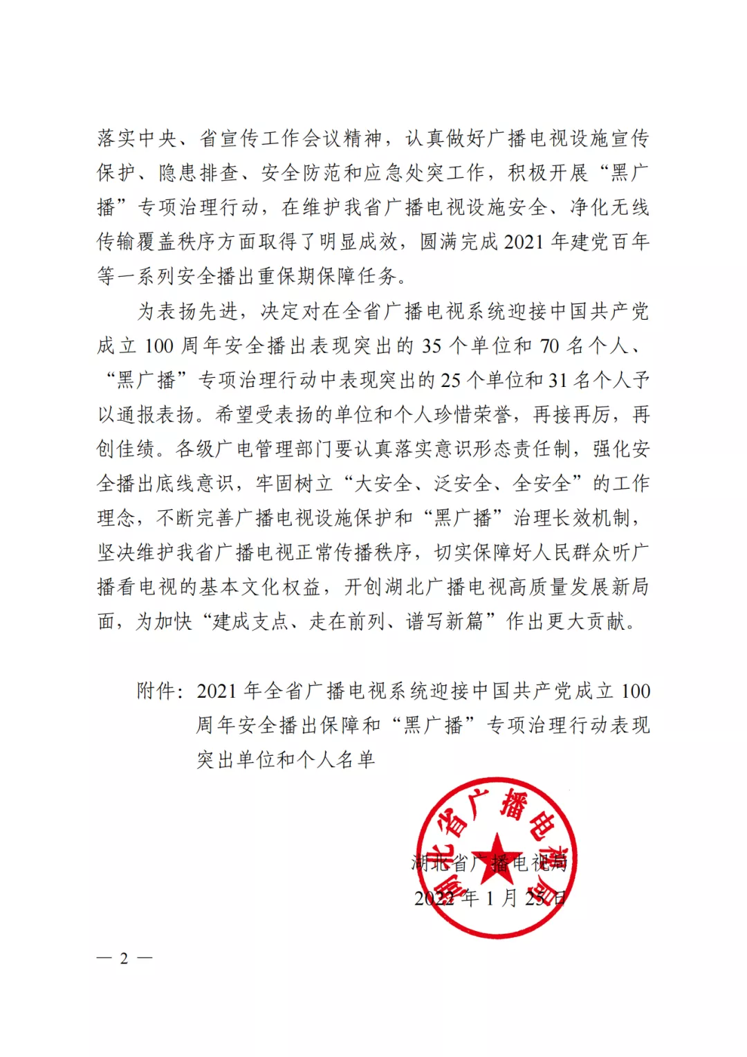 yl23455永利(中国)股份有限公司官网