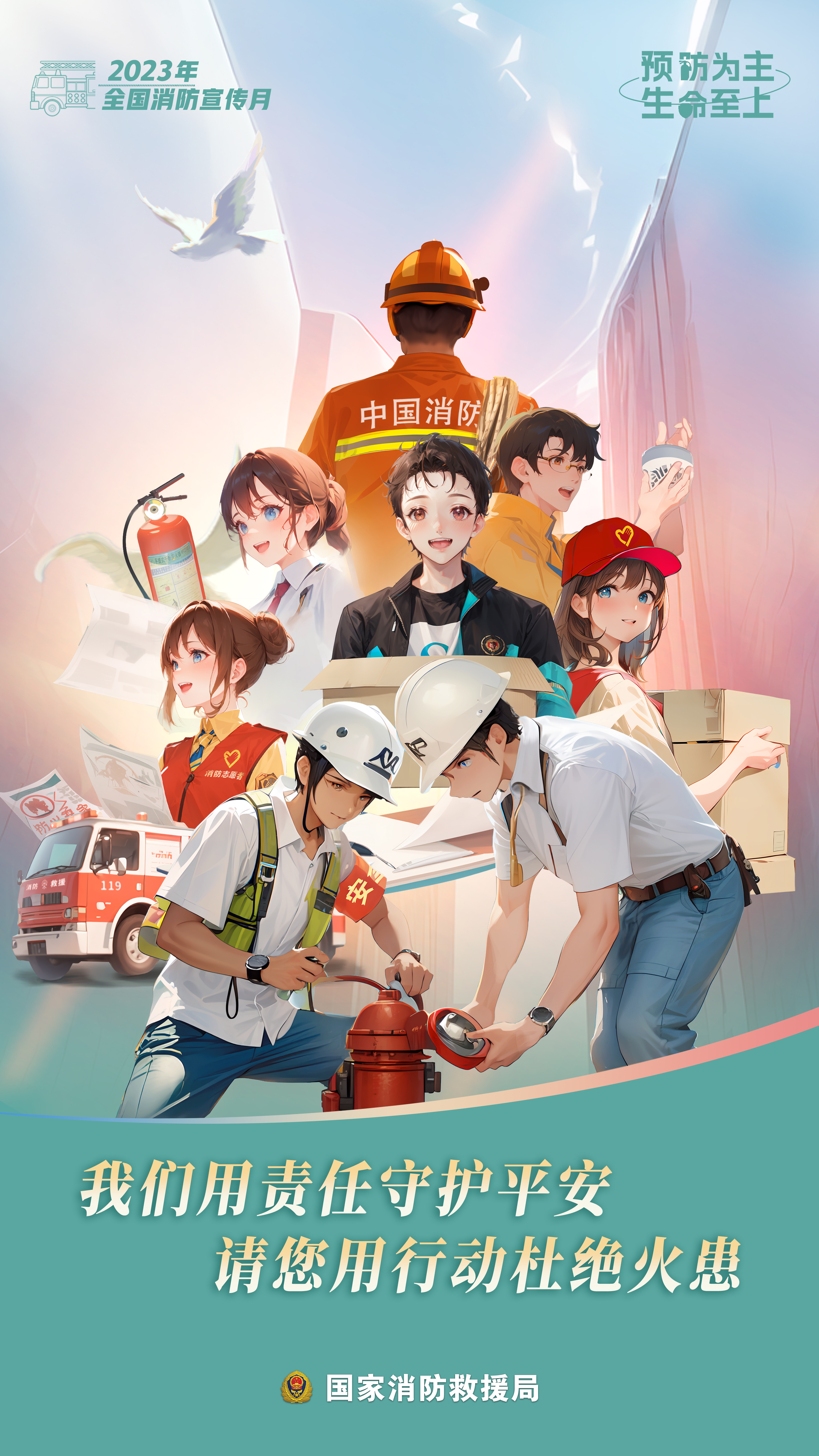 yl23455永利(中国)股份有限公司官网